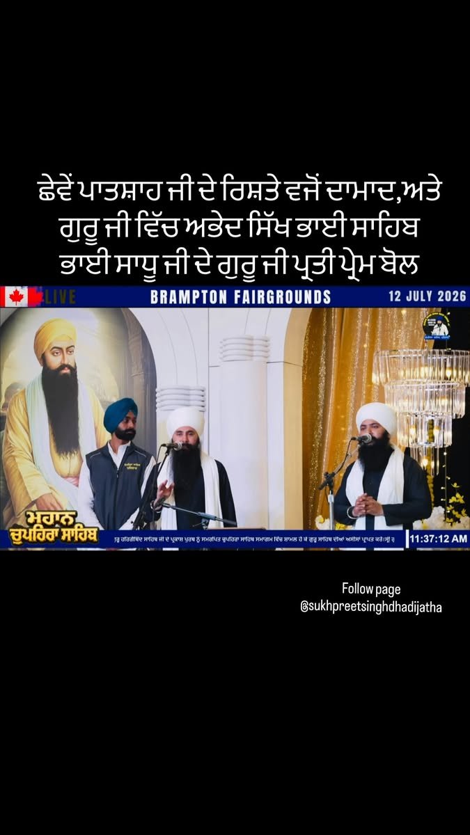 Dhadi Jatha Diwan — Brampton Fairgrounds
